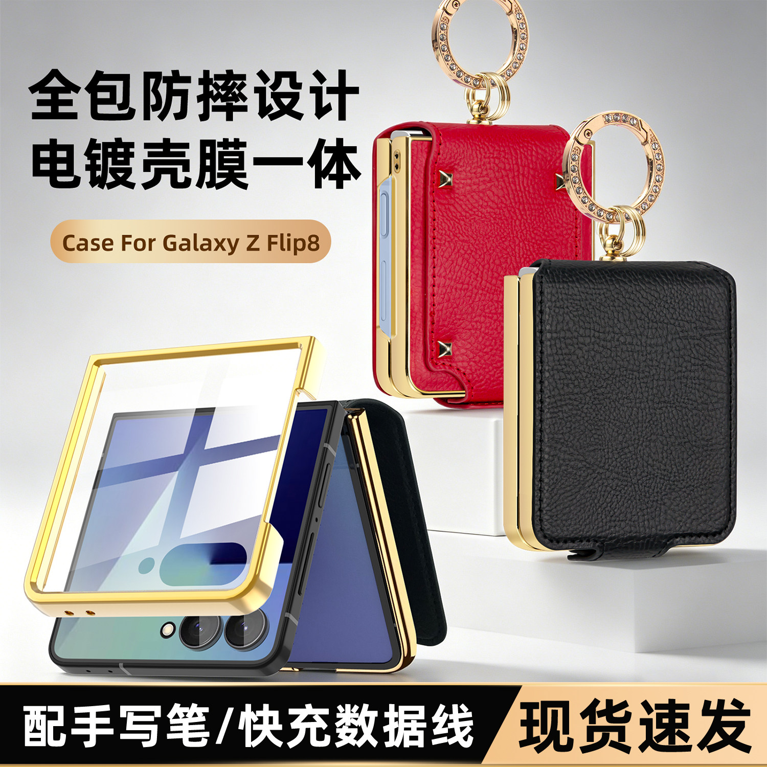 三星ZFlip8皮革手机壳全包防摔