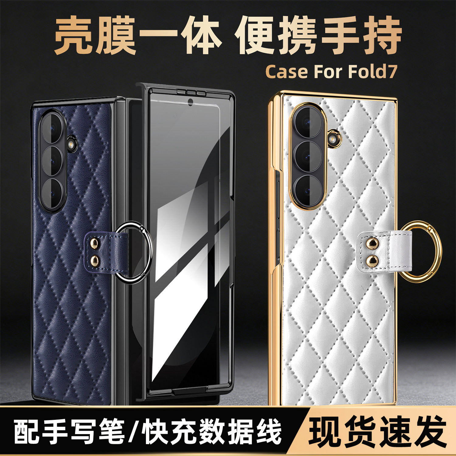 适用三星Fold7小香风皮革手机壳