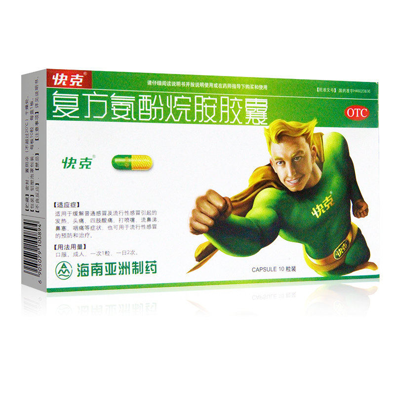 【快克】复方氨酚烷胺胶囊10粒/盒