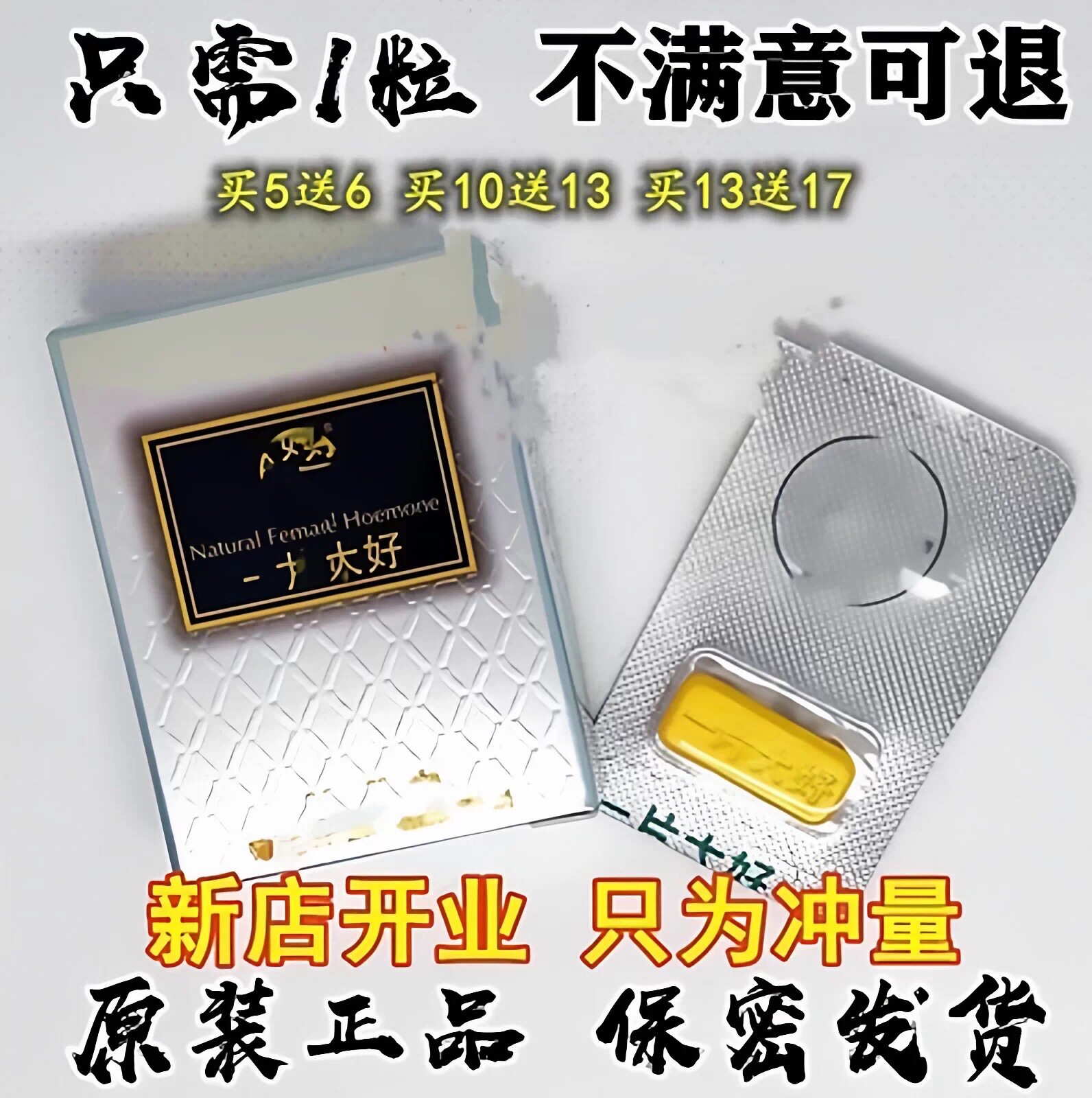 原装老款一片大好台湾甲申正品独立包装买五送六买十送十三包邮
