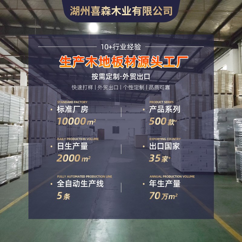 喜森橡木实木地板纯实木地热锁扣室内自铺湖州南浔工厂原木风地暖