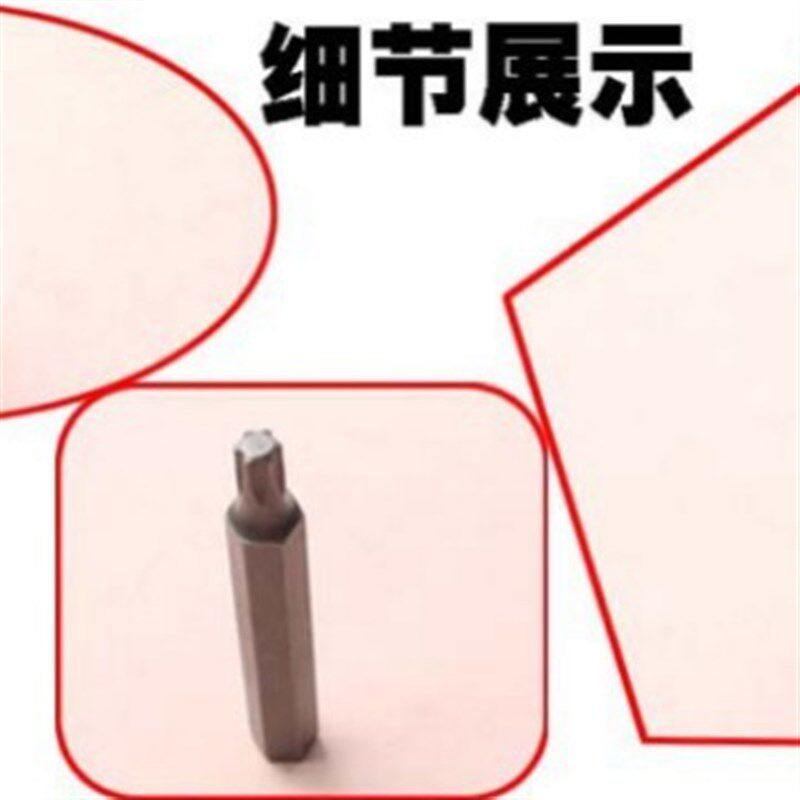 旋具头组套梅花星形组合工具螺丝批头厂家现货