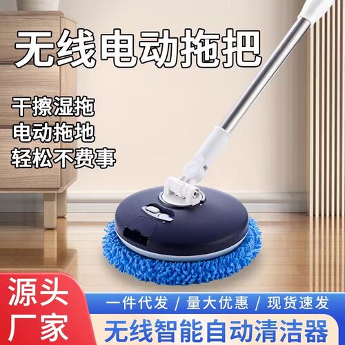 电动拖把无线自动清洁擦玻璃神器干湿两拖可擦窗户擦地机跨境爆款