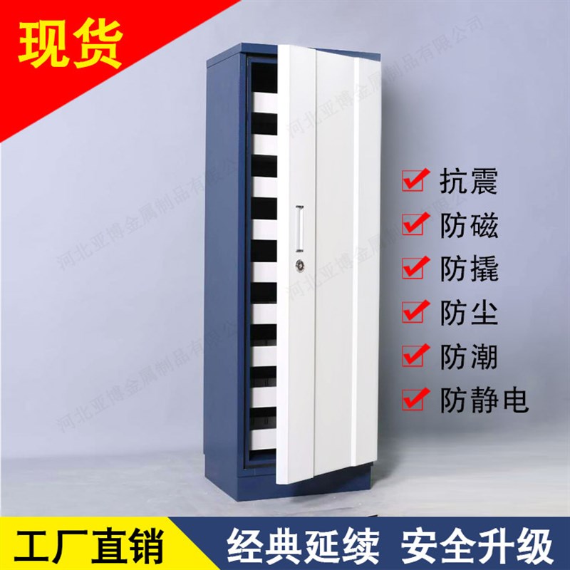 防磁信息安全柜防磁柜磁盘档案防磁柜防磁防火柜防潮柜