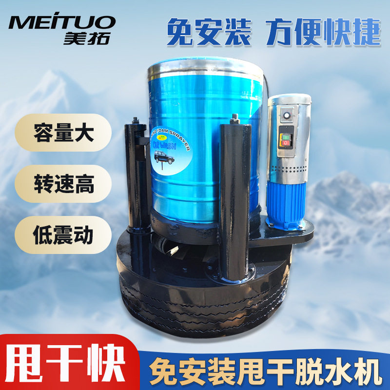 商用脱水机化工业纺织印染铝屑五金电镀离心机工业脱水桶甩干机