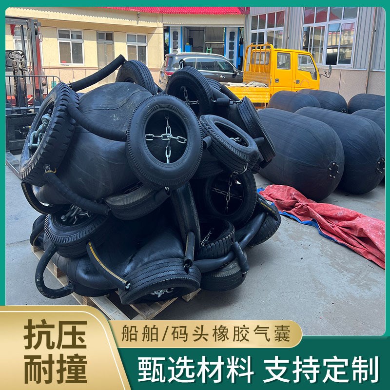 船用防撞靠球船舶码头实心橡胶气囊游艇港口靠岸护舷充气轮胎碰垫