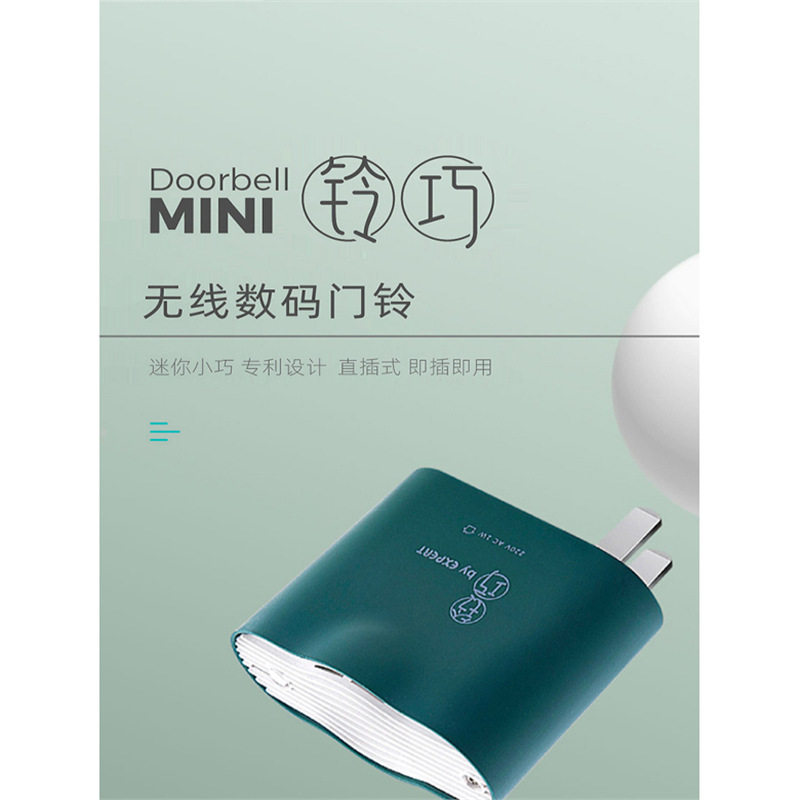 能者无线门铃大板按钮可调音量