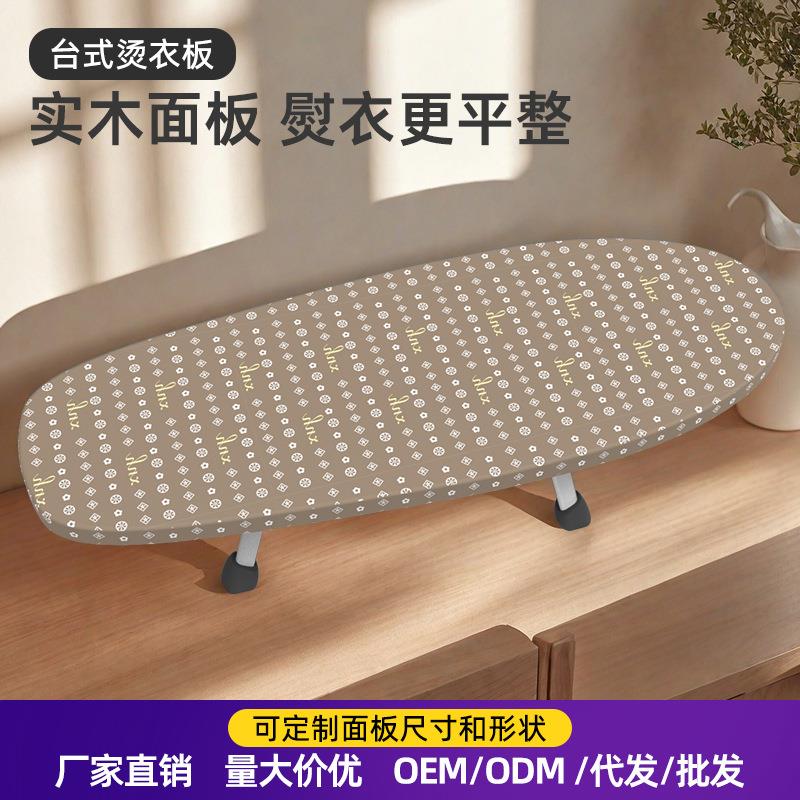 实木熨衣板家用折叠烫衣板台式熨烫板熨斗熨衣服板架熨斗垫板熨板