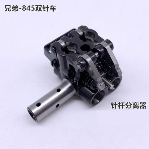 兄弟845双针车针杆分离器小支架组件 针杆夹头