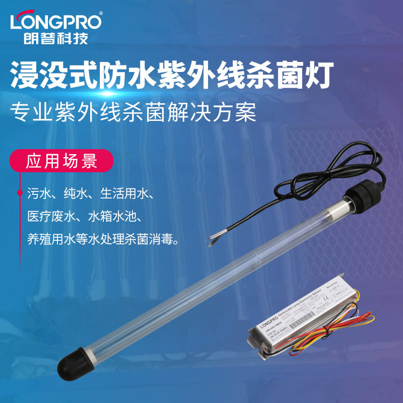 空气净化水处理UV杀菌灯消毒灯 UVC紫外线杀菌灯管配套石英套管