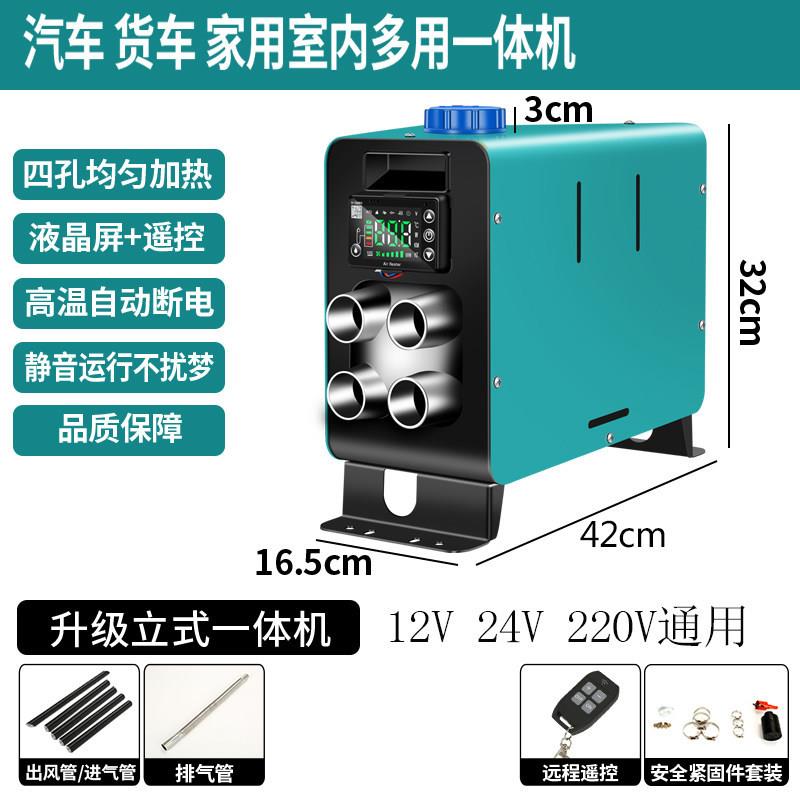 柴暖驻车加热器12V24空气取暖电动三轮货车油48v60伏72多用暖风机