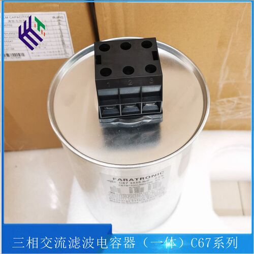 厦门法拉 C67W155HJ00270N机电设备工业薄膜电容 交流滤波电容器