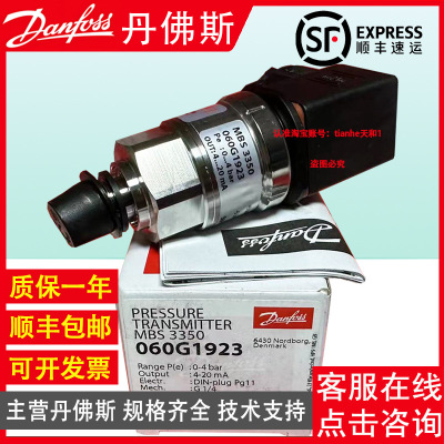 丹佛斯MBS3300系列压力变送器