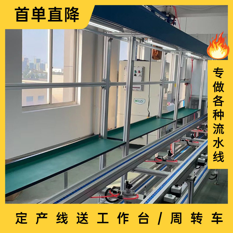 深圳厂家直销智能洗地机回流工装板生产线电子电器装配线建模设计