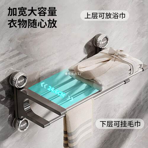 杆厕所卫生间浴巾架收纳置物架毛巾挂吸盘一体毛巾架免打孔壁挂式