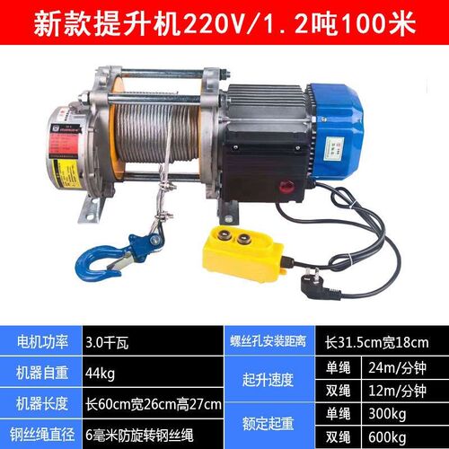 卷扬机220v家用小吊机电动葫芦1吨起重机2吨小型升降货梯装修提升