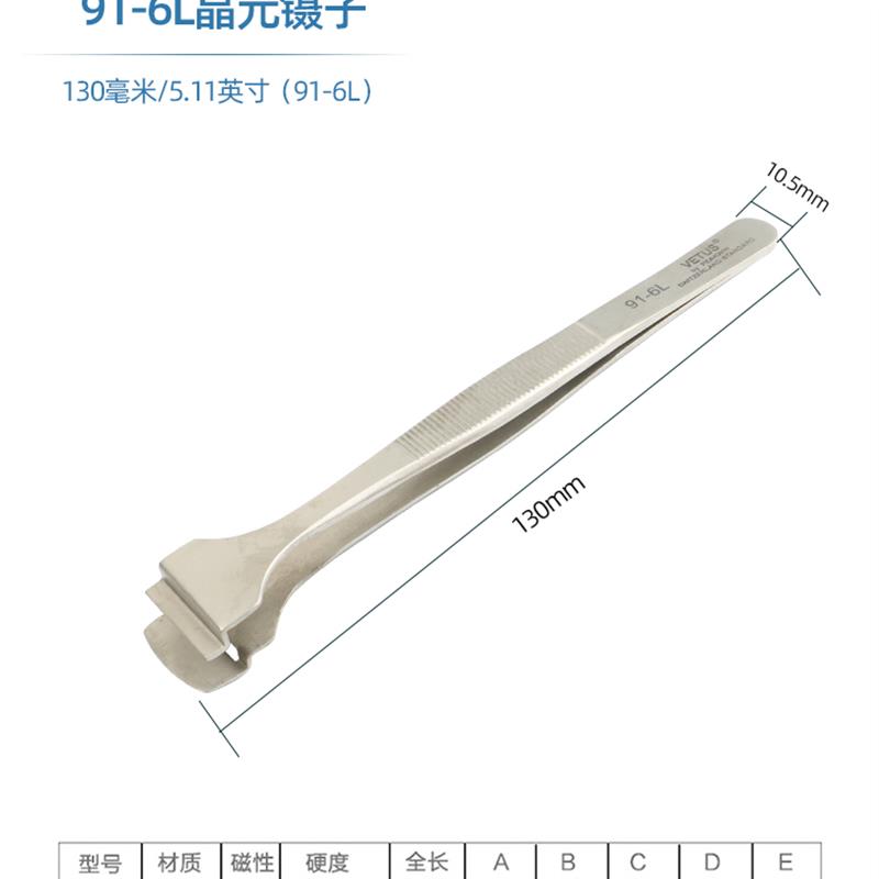 芯片镊子 晶圆镊子硅片半导体晶元宽嘴夹取宽嘴不锈钢镊子