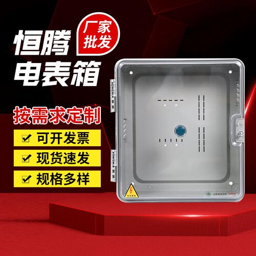 塑料防水分线盒家用户外防水接线盒IP45密封盒 端子盒 防水配电箱