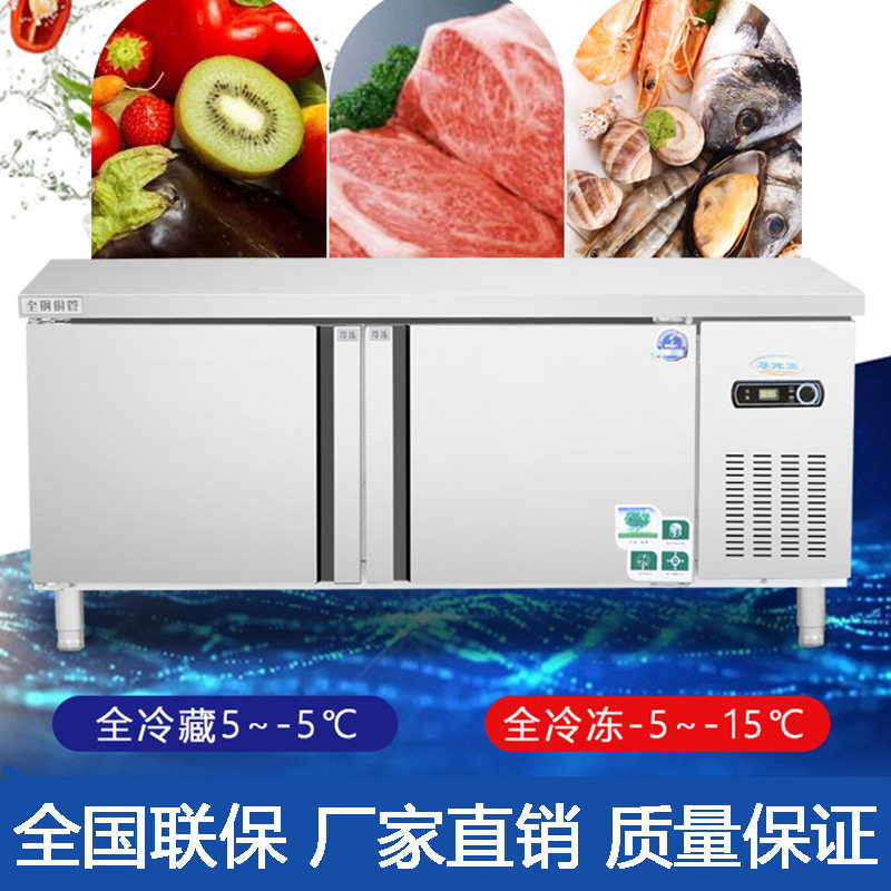 冷冻冷藏双用不锈钢卧式冰柜