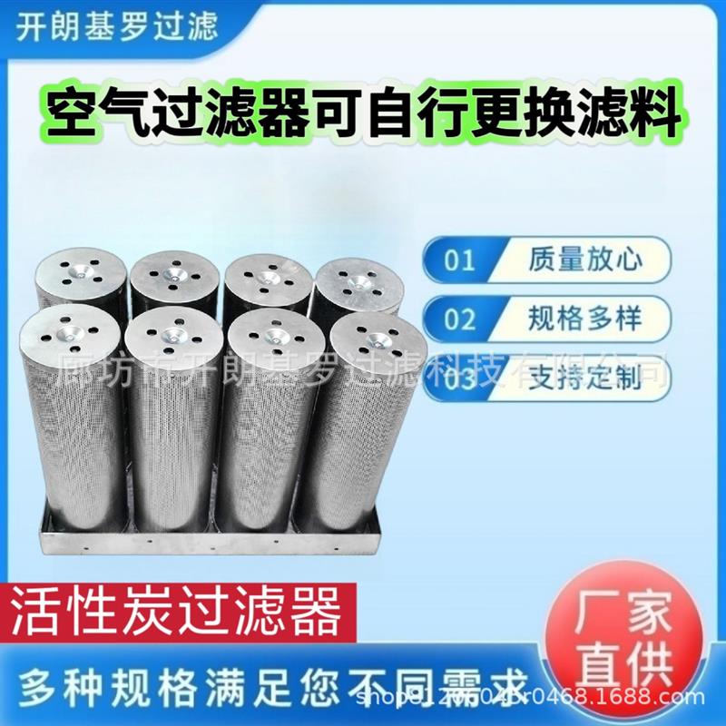 活性炭空气净化器滤筒304炭过滤桶 环保油烟净化镀锌过滤碳筒
