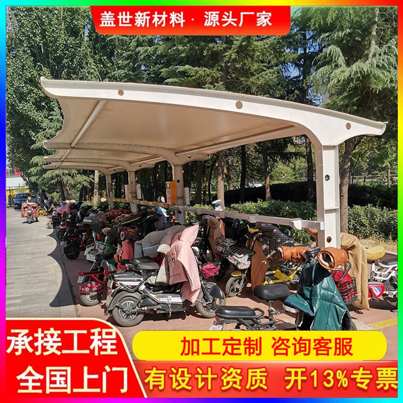 山东厂家膜结构车棚 小区电动自行车停车棚 汽车遮阳雨张拉膜棚