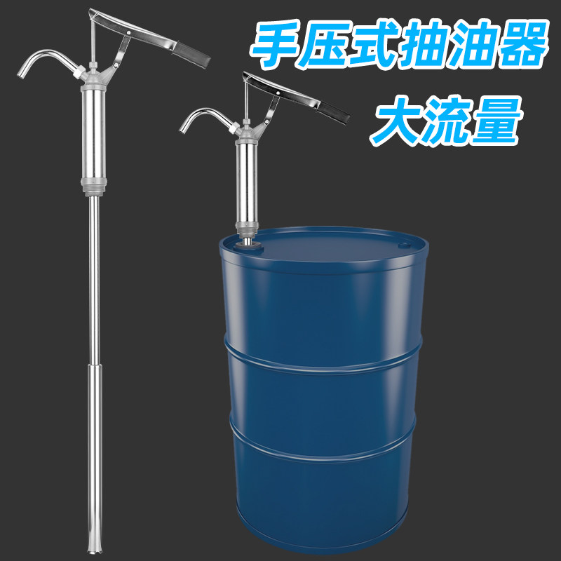 手压式抽油泵加油器大桶机油