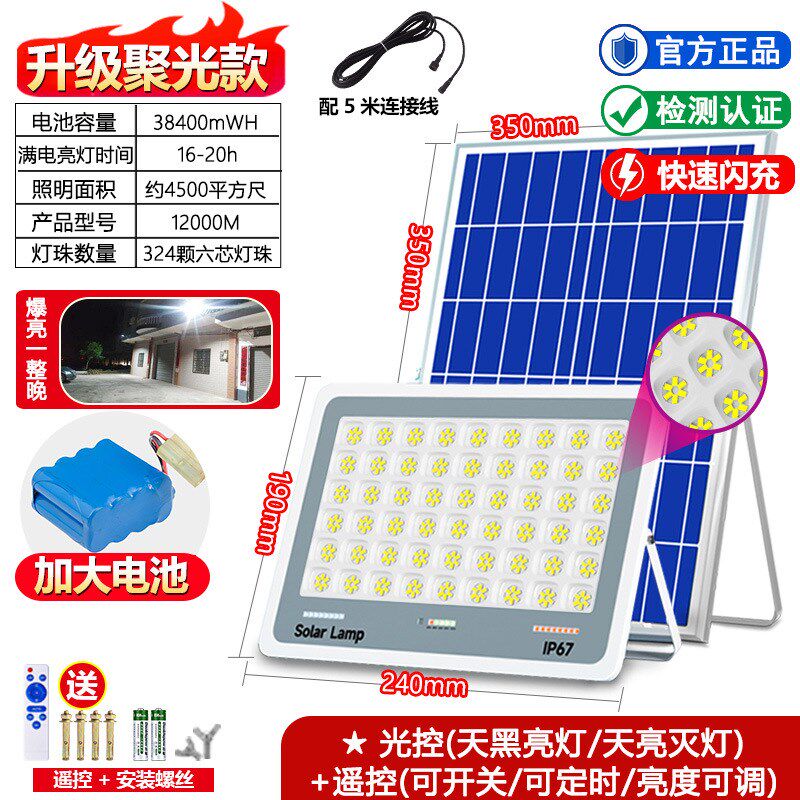 2024新款太阳能户外灯庭院灯乡村照明灯大功率室外田园LED大灯