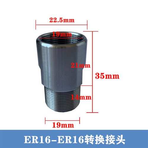 雕刻机主轴电机转换套延长杆ER11-ER32夹头螺母加长转换接头筒夹