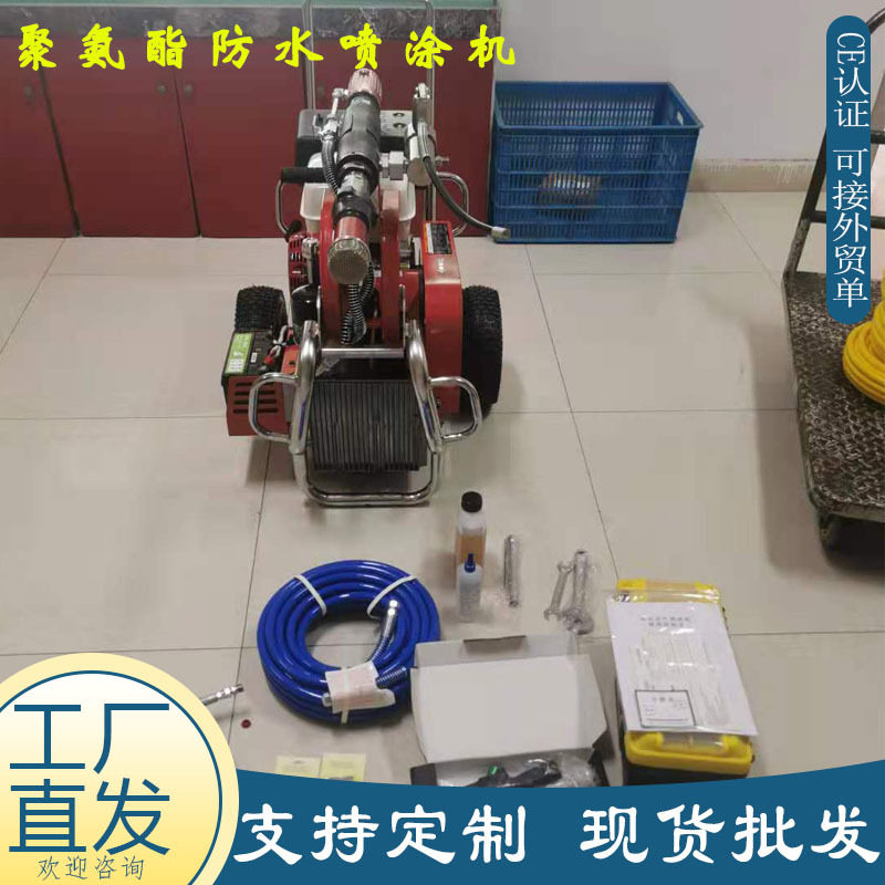 G6聚氨酯高压防水喷涂机