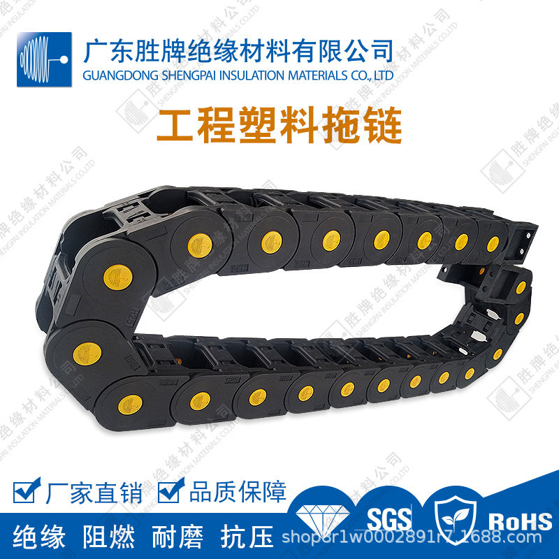 65系列塑料黄点桥式拖链壳可拆卸全封闭式工业用链条耐压静音