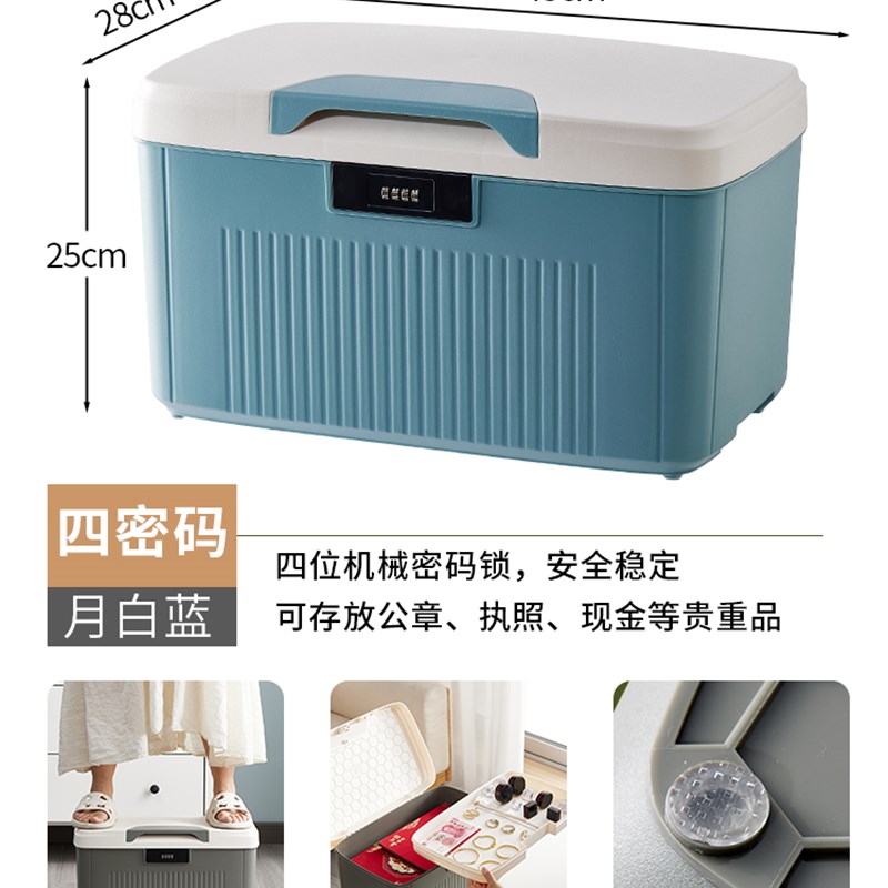 密码收纳盒私密物品带锁收纳箱塑料贵重物品保管盒小型文件储