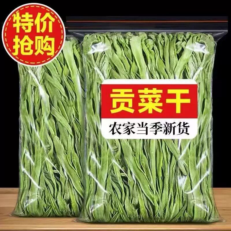 贡菜干特产级新货苔菜干脱水蔬菜响菜火锅食材凉拌干货农家级特产