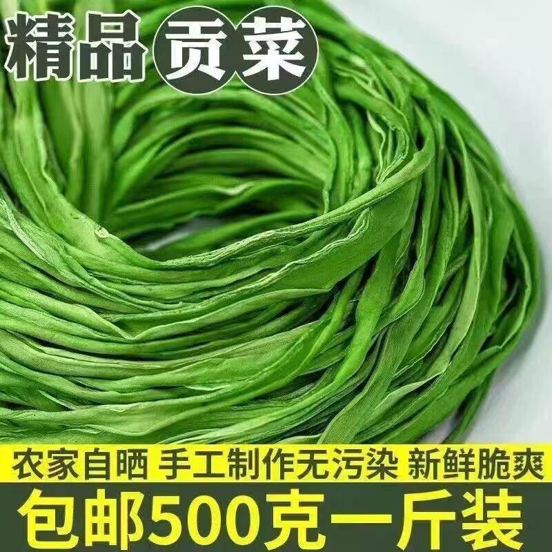 贡菜干干货特级农家贡菜干新鲜苔菜响菜土特产干货脱水蔬菜批发