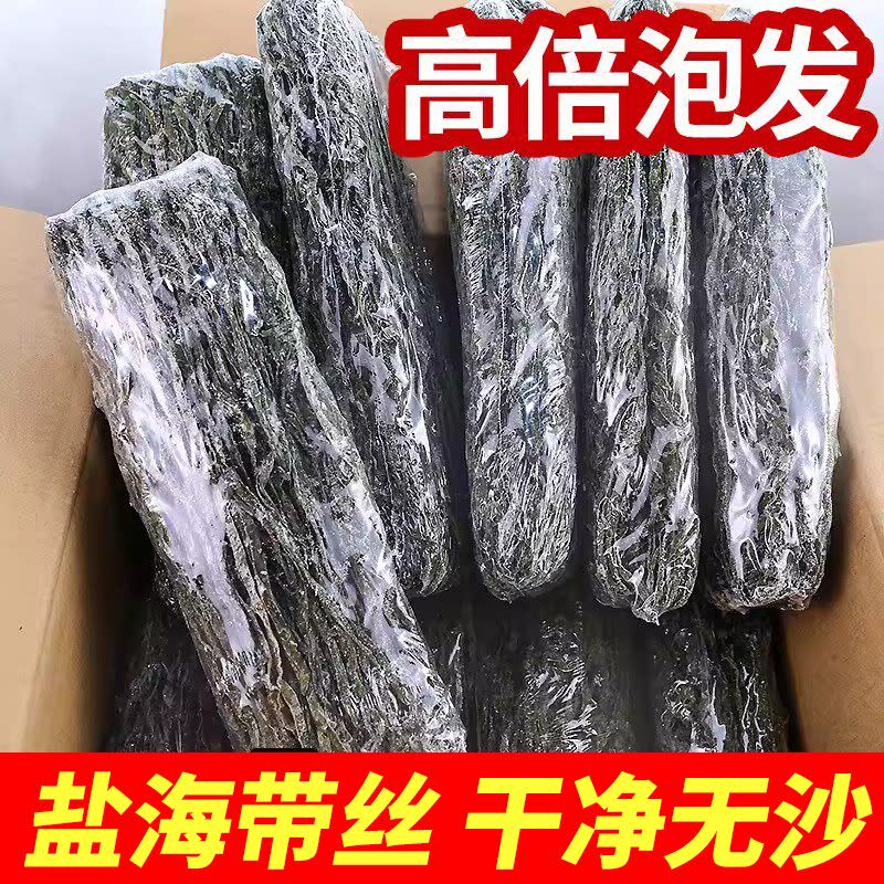 裙带菜足干货海菜无沙免洗儿童脂肪螺旋藻淡干韩式海带芽嫩海带苗