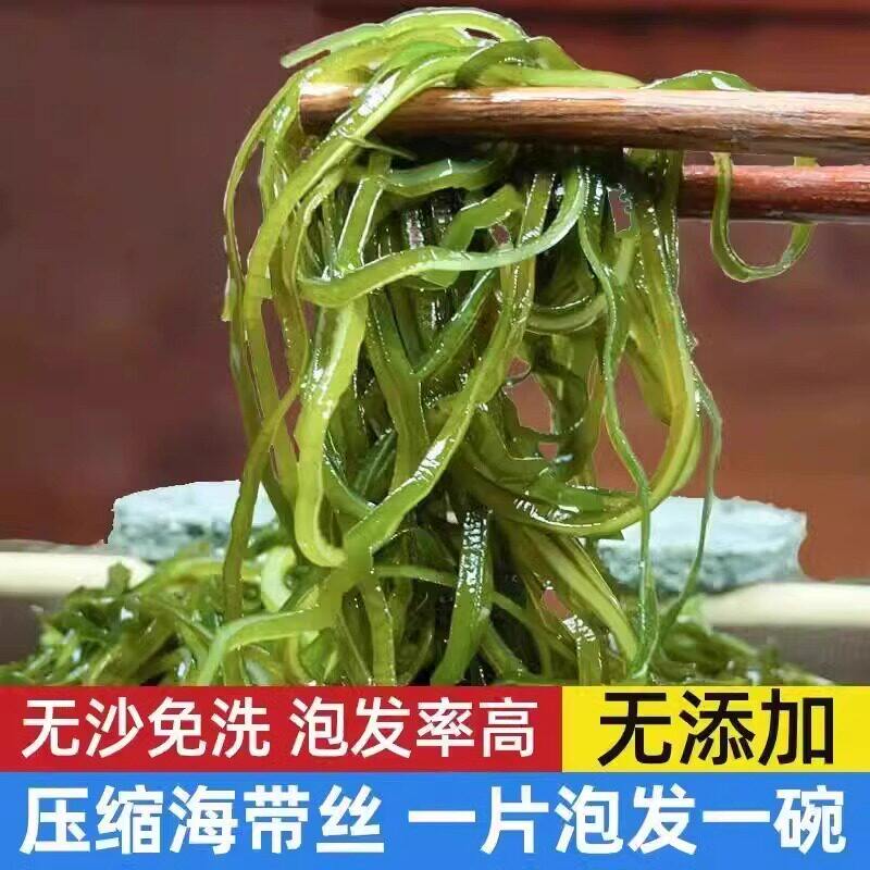霞浦晒干压缩海带丝独立小包装高倍泡发无沙凉拌煲汤火锅菜批发