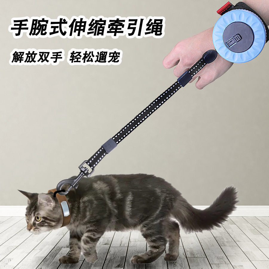 猫狗通用手腕式自动伸缩牵引绳
