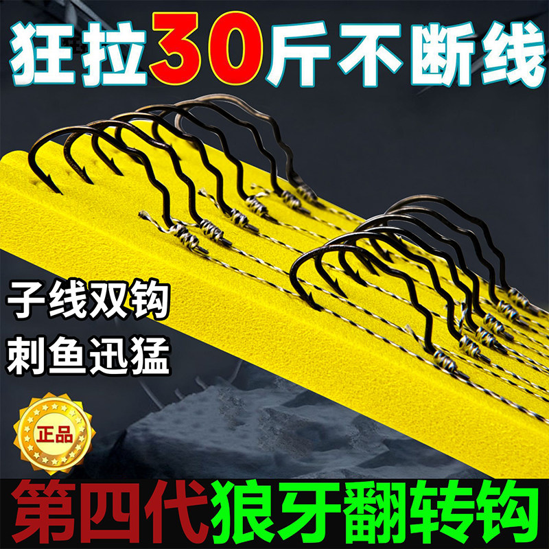 佐佳自动翻转鲫鲤麟纹双钩鱼钩