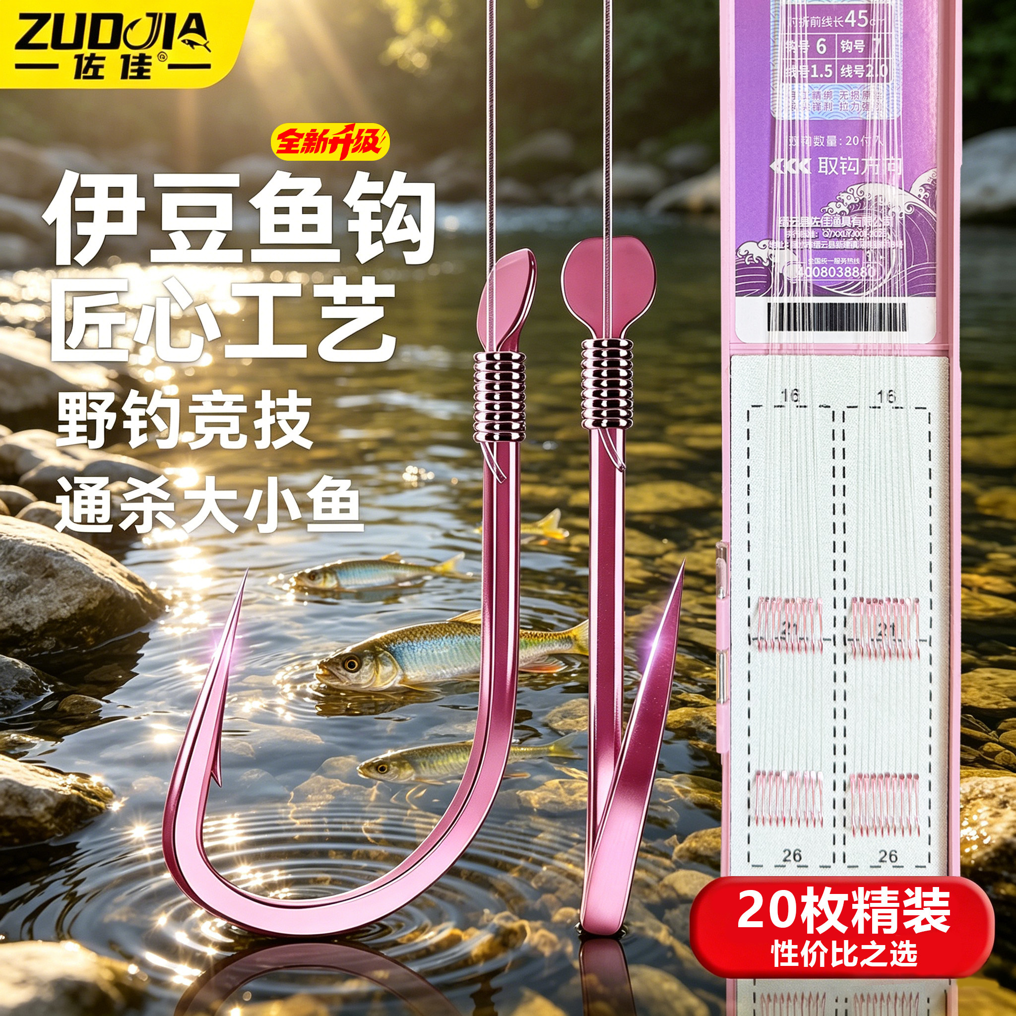 佐佳双钩防缠绕绑好鱼钩套装