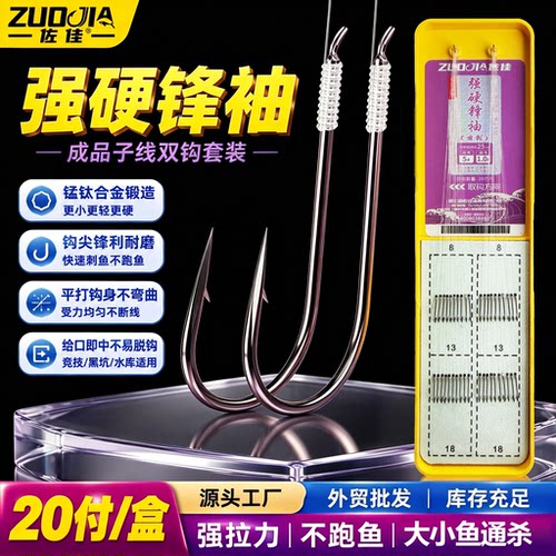 佐佳强硬锋利鲫鱼双钩有刺无刺
