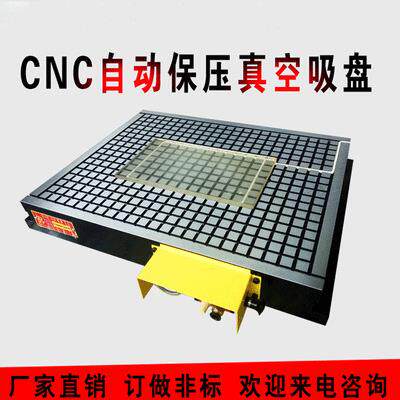CNC真空吸盘磨床吸盘加工中心吸盘数控铣吸盘厂家直销