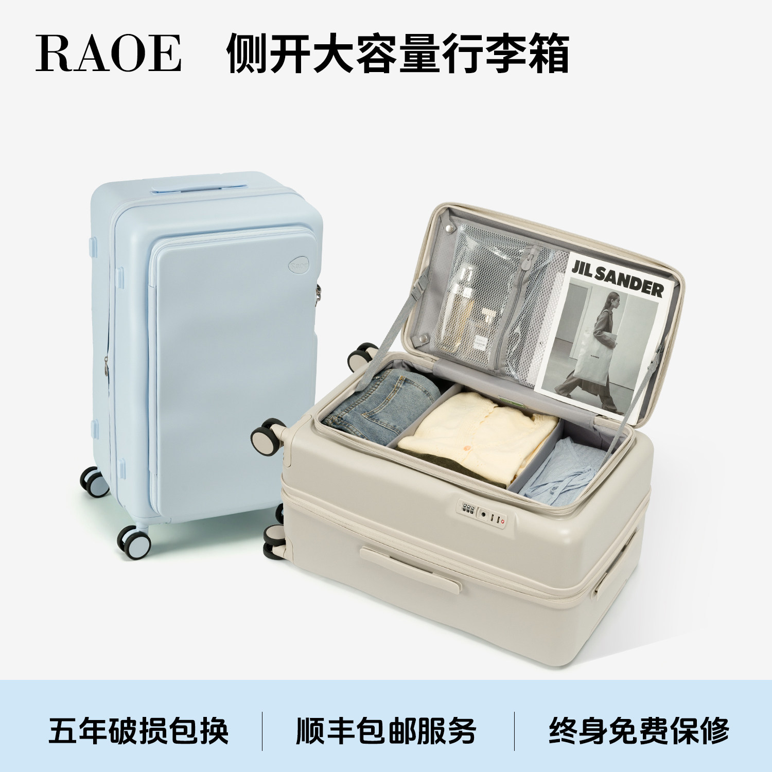 Raoe侧开盖巨能装行李箱图片