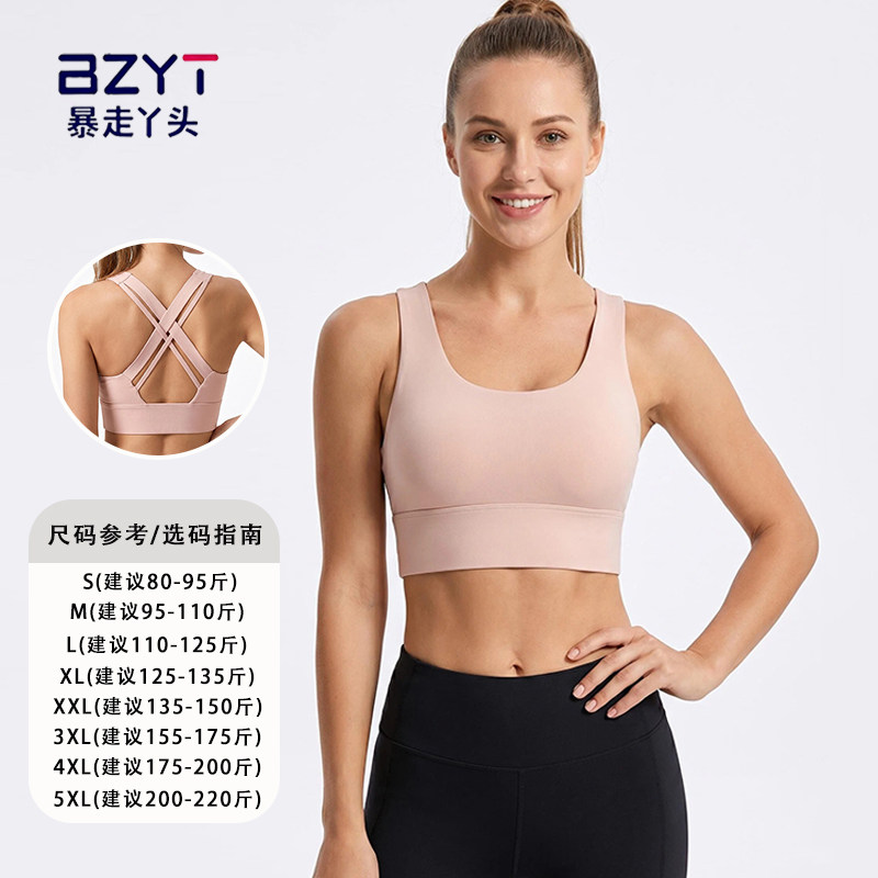 运动内衣女交叉美背大码高强度防震瑜伽服健身内衣一体式背心文胸
