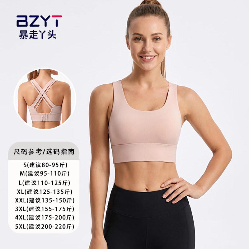 运动内衣女交叉美背大码高强度防震瑜伽服健身内衣一体式背心文胸