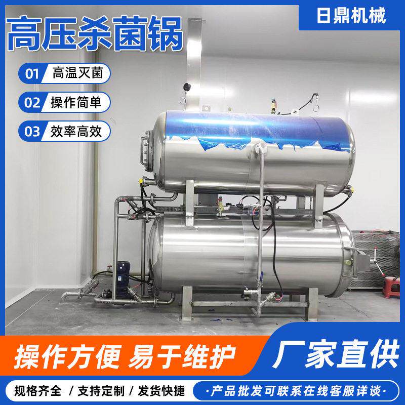 椰子水温杀菌锅燕窝小金碗杀菌锅多功能食品杀菌设备全自动
