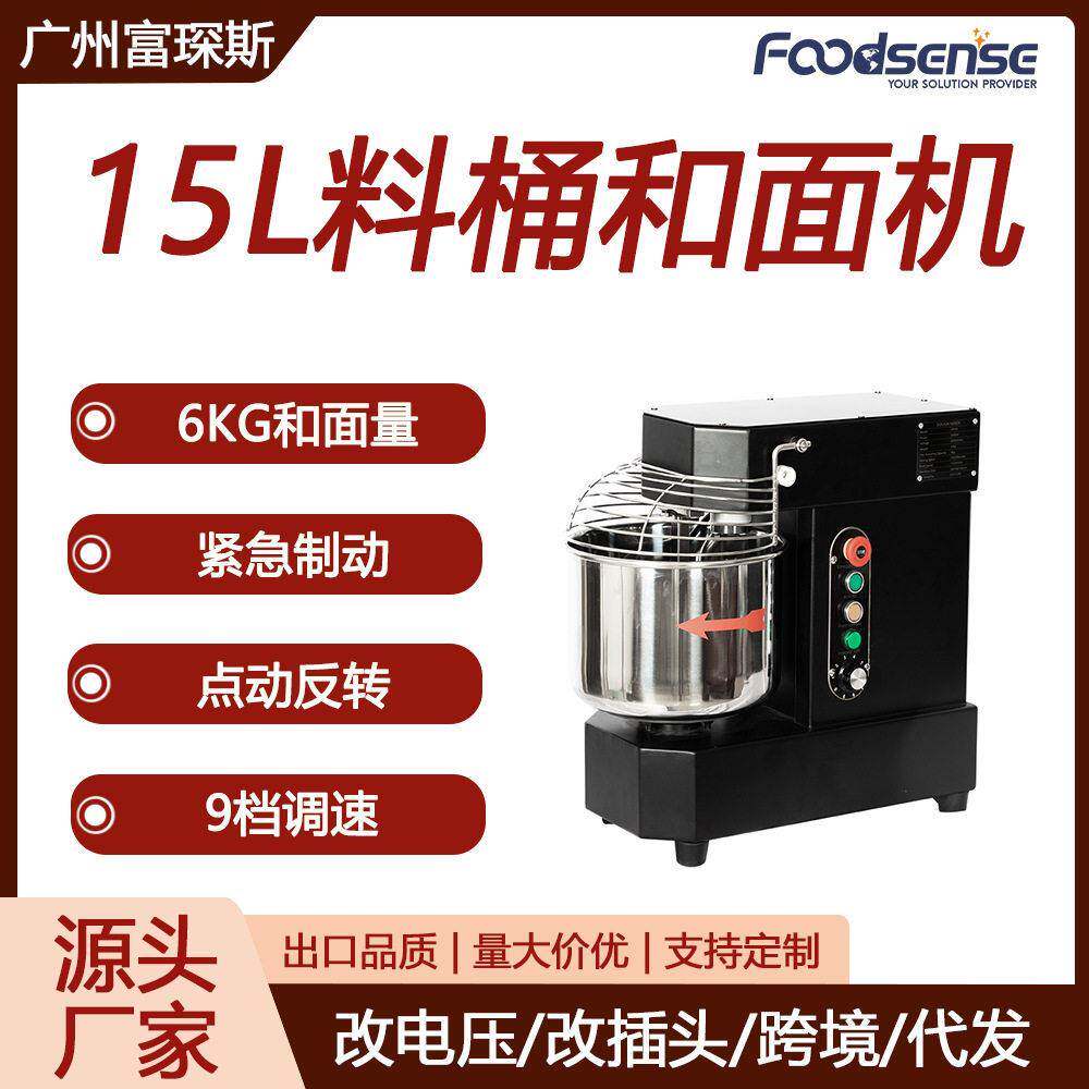 富琛斯15升和面机不锈钢揉面机全自动搅面机商用双速双动和面机