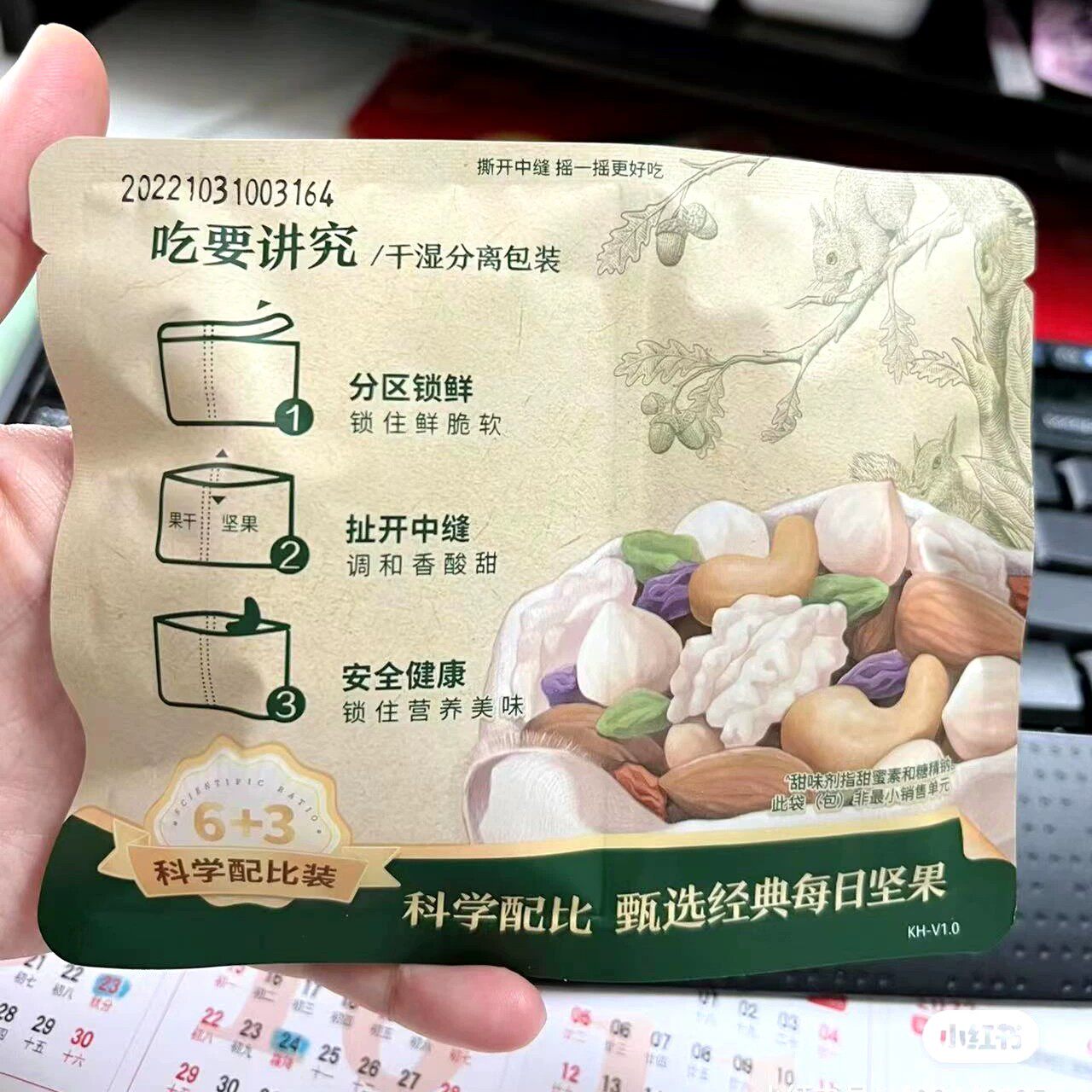 每日坚果750g/30包孕妇儿童健康混合干果果仁零食礼盒