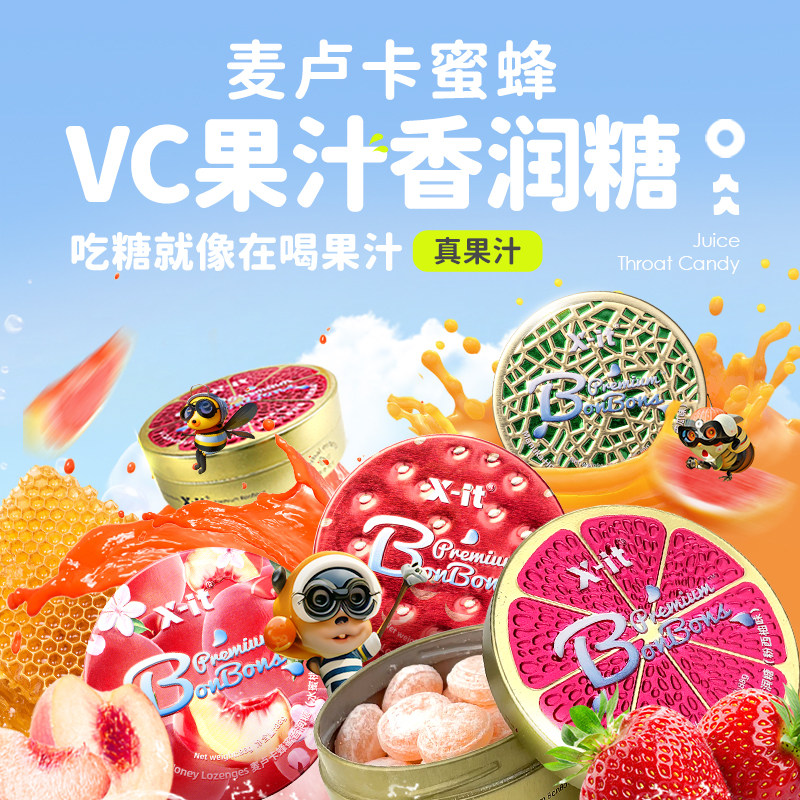insport水果汁香润糖xit麦卢卡蜂蜜VC清新口气薄荷润喉草本硬糖T