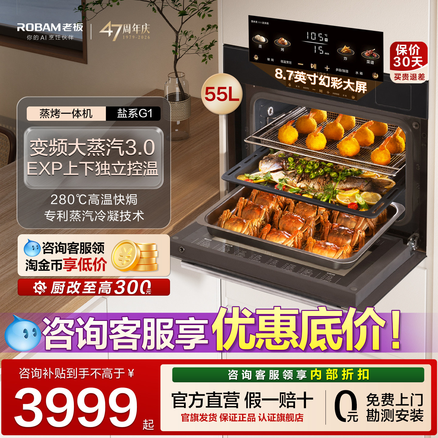 老板盐系G1蒸烤一体机嵌入式家用搪瓷小蒸箱蒸烤箱官方旗舰店