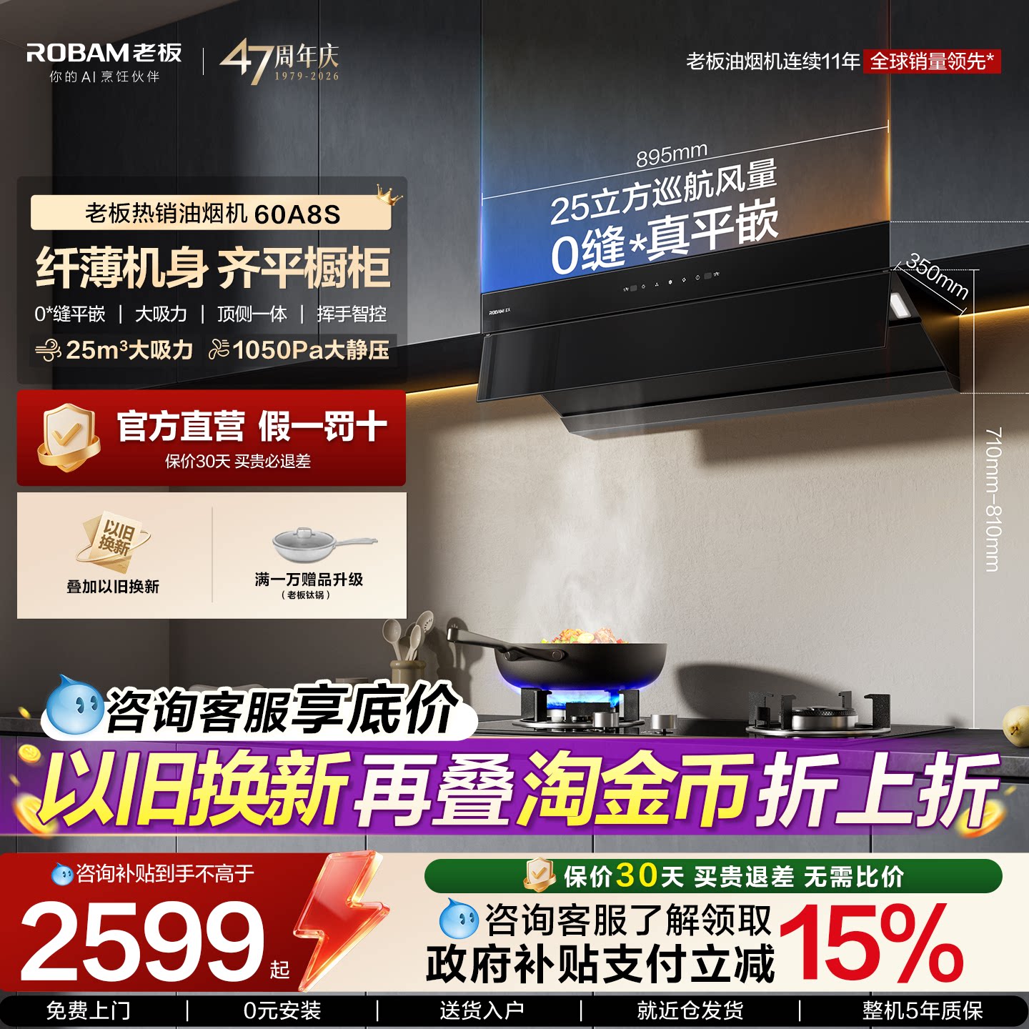 老板顶侧双吸20A8S/60A8S抽油烟机家用厨房烟灶套装官方旗舰店图片