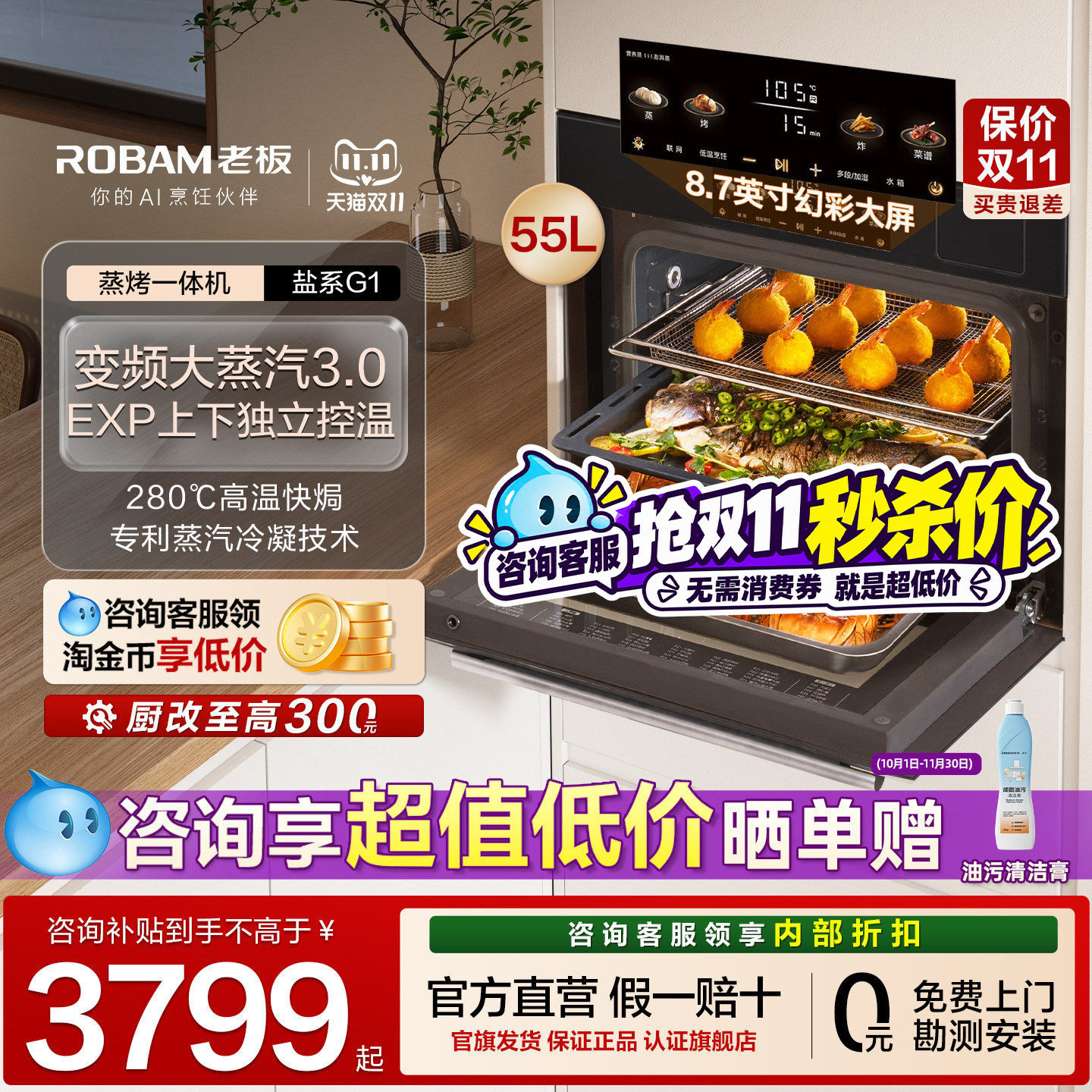 老板盐系G1蒸烤一体机嵌入式家用搪瓷小蒸箱蒸烤箱官方旗舰店